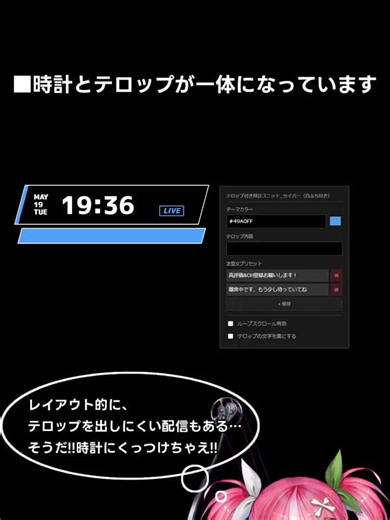 📣時計+テロップ!?テロップ置き場に新提案📣そのテロップ、”時計の下”に持ってきてみませんか⏰？ワンクリックで内容を変更できるので、ハッシュタグの案内から、離席中の表示まで⭕テイストは私が初めてバズったツール・「話題ピッカー_サイバー」を踏襲5/22(金) 20:00 公開予定#VTuber素材