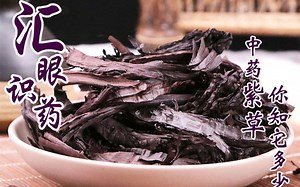 中药紫草，你知它多少？