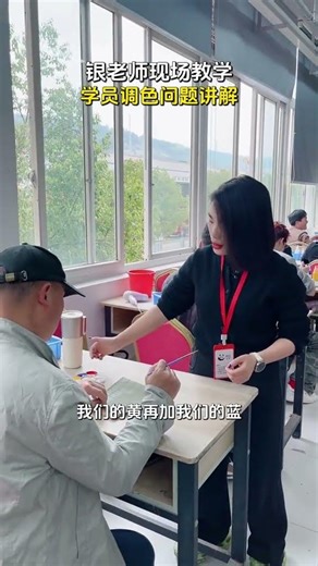 Master the Art of Color Mixing with Teacher Yin's Live Class