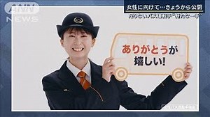 Japan's Bus Industry Targets Female Drivers