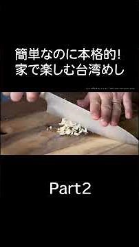 【簡単すぎる】ひき肉とたけのこで作る【そぼろルーローハン(魯肉飯)】の作り方Part2