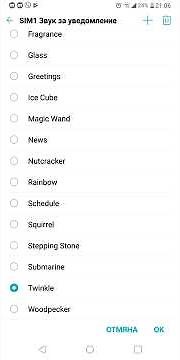 LG all Notification sounds (UX 7.0)