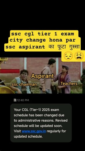 SSC Cgl Tier 1 2025 Exam City Se Paresan Aspirants #ssc #ssccgl #aspirants #sscmemes #funny #memes