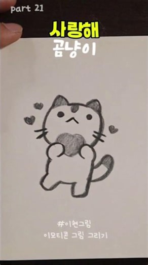 Easy Cat Drawing part21 #drawing #cute #funny