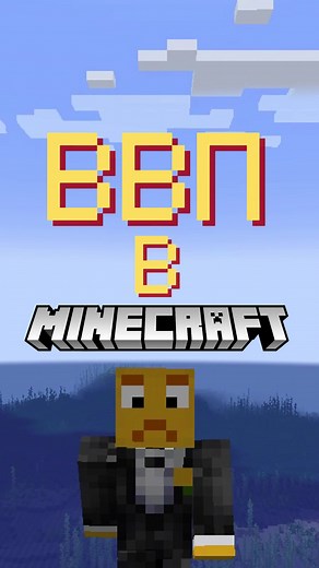 ВВП - Поясняю в Майнкрафт!