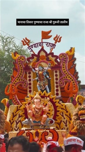 Pune Ganeshutsav 2026 | ganesh visrjan 2026 | pune ganpati 2026 | bappa | pune dhol patahk |