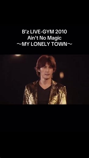 B'z LIVE-GYM 2010: Ain't No Magic in My Lonely Town