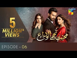 Mohabbat Tujhe Alvida Episode 6 | English Subtitles | HUM TV Drama 22 July 2020