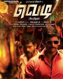 Vedi 2011 | Vedi Tamil Movie: Release Date, Cast, Story, Ott, Review, Trailer, Photos, Videos, Box Office Collection – Filmibeat