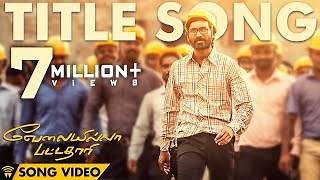 VIP Title Song - Velai Illa Pattadhaari Offical Full Song Chords - ChordU