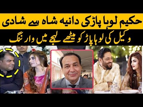 Dania Shah Marriage With Hakeem Shahzad Loha Paar | Lawyer Free Advice For Hakeem Loha Paar