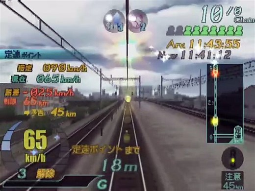 Densha de Go! Final online multiplayer - ps2