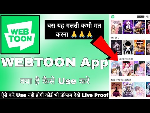 Webtoon App || Webtoon App Kaise Use Kare || How To Use Webtoon App || Webtoon App Review