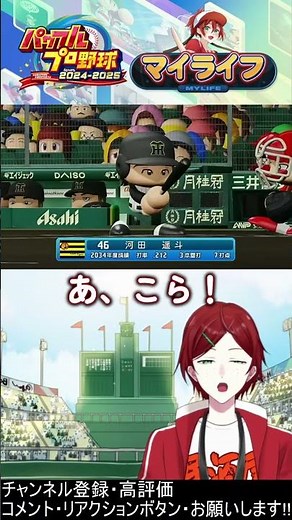 [Clip] Power Pro Baseball - Best Moments [Power Pro Baseball 2024-2025] #PowerPro #MyLife #Mornin...