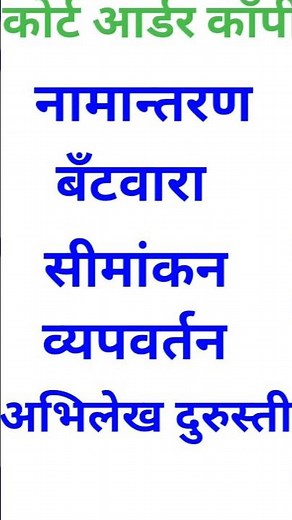 RCMS Order Copy कैसे Download करें? | Yojna Manthan Shorts