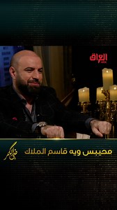 MBC IRAQ on Instagram‎: "#MBC_العراق"‎