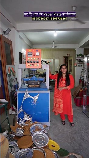 Start Paper Plate Business from Home | Fully Automatic All In One Paper Plate Machine |