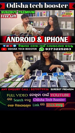 "Supreme Premium Bhubaneswar – Odisha's No.1 Used Car Showroom | Buy, Sell & Exchange – 2025"