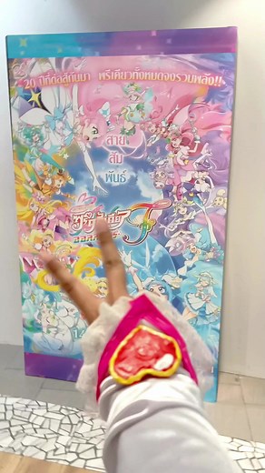 Review of Precure All Stars F! | Anime Movie | Thai Subtitles