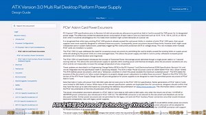 新版ATX3.0电源选购指南