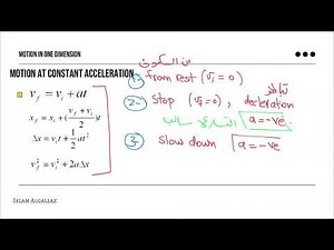 Physics 101&103: Ch (2) - Part (3) "Motion in One Dimension"
