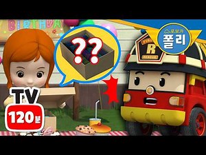 친구의 생일 선물│로보카폴리 안전 시리즈│친구의 생일파티 에피소드│2시간 안전 애니메이션│어린이 애니메이션│로보카폴리 TV