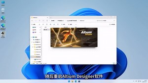 Altium Designer 15下载安装激活教程