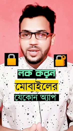 how to lock any Android app #reels #viralreels #tipsandtricks #android #applock #privacytips #security | MD Hredoy Hossain