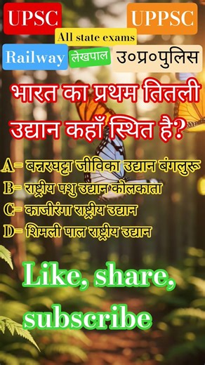 gs. #motivation #ntpcstaticgk #sscexam #gk #gs #uppolice #upsiupdate #upsc #uppsc #upsssc #railway