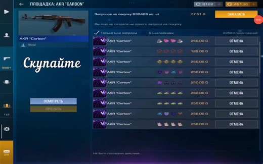 #рек #fup #standoff_2 #рынок #рекомендации