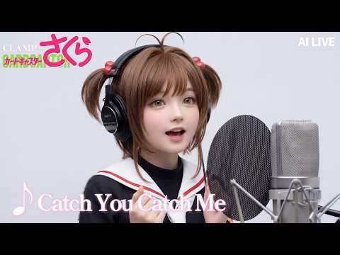 木之本櫻唱「魔卡少女櫻」主題曲《Catch You Catch Me》 cover by きのもと さくら