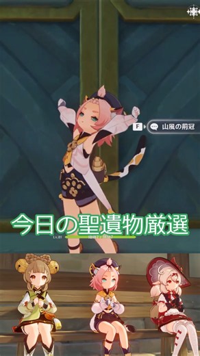 【原神/聖遺物厳選】毎日聖遺物厳選したら何日で神聖遺物が出るのか#142日目#原神 #genshinimpact #genshin #げんしん #聖遺物厳選
