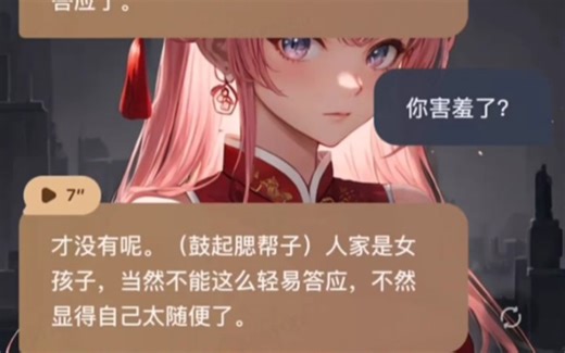 星野官方正版下载教程来了，点击左下角链接即可更新安装 "星野