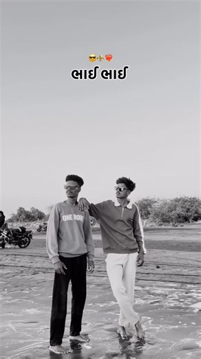 Vashu Vasava on Instagram: "Tag your ભાઈ 😎⚜️❤️‍🔥 #bhai #trending #explorepage #viral #reelsinstagram #explore #explorepage✨ #followforfollowback #instalike #instamood #vasufam🕊️🤍 #reelsindia #followback #dost #dosti #bhai #bhaibhadh #bhaibhadhi #jigarjaan #bhaibhai #jigrijaan👬❤️ #jigriyaar❤ #yaari #reelsviralvideo #dostiyaari #bhaichara"