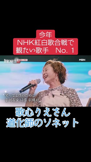 歌心りえが紅白歌合戦で輝く！