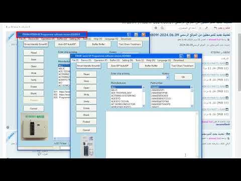 تحديث جديد للمبرمجتين من الموقع الرسمي 2024 06 09 rt809f و RT809H