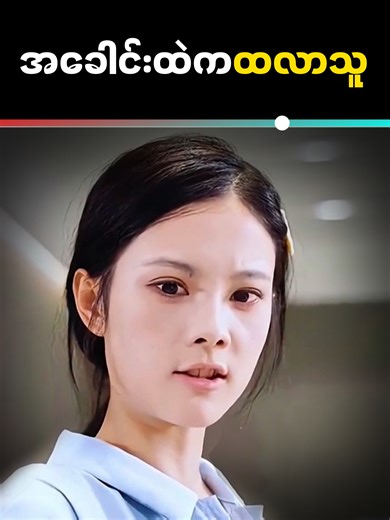 မြေအောက်လောက ဘုရင်မ #cliprecapmm #movierecap #fyp #foryou | movie