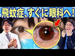 If you suddenly see this, it is dangerous! An ophthalmologist explains the signs of a disease that