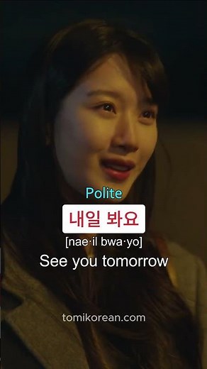 📺Learn Korean Phrases with K-Drama: "See you tomorrow"