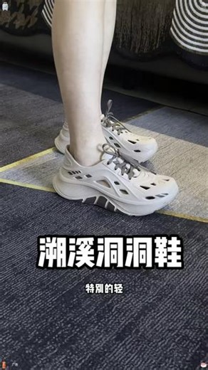 夏天穿运动鞋怕闷，又怕穿洞洞鞋不好上班的，这个真的要试试#洞洞鞋 #透气运动鞋 #洞洞鞋推荐 #夏天穿什么鞋