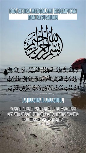 Doa ketika menghadapi kesukaran