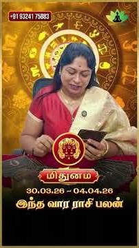 மிதுனம் ராசிக்கு-இந்த வார ராசிபலன் - உங்கள் ராசிக்கு Tarot & ஏஞ்சல் எண் 333 தரும் பலன்கள்