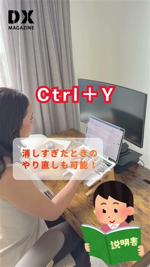 知らないと損する、パソコンの裏技3選！