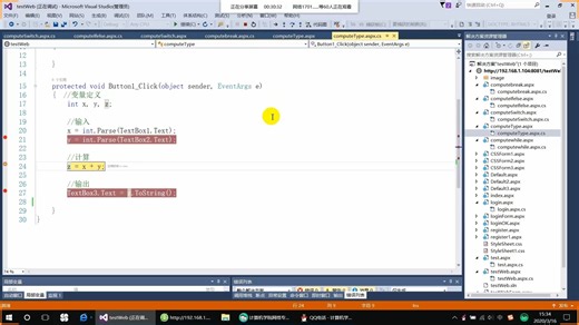 [网站设计ASP.NET编程]3-1数据类型转换