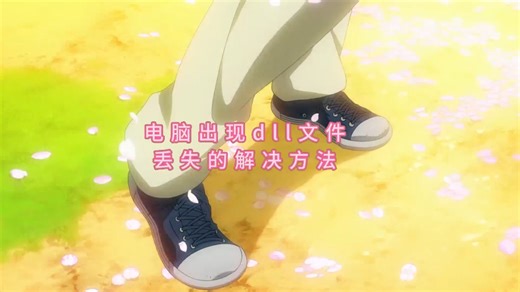 找不到steam_api64.dll无法继续执行代码的原因及解决方法