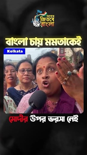 The people of Bengal have understood that Modi's guarantee means Joomla #shorts #trending