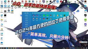 2024年 [仅需6分钟]图拉丁工具箱快速食用方法 [简单，高效] 方便小白✺◟(∗❛ัᴗ❛ั∗)◞✺