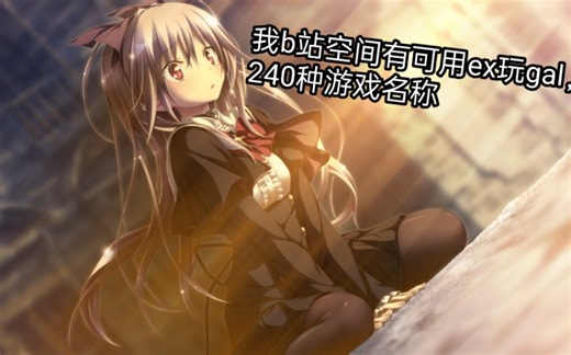 ex模拟器教学（新款）附300个可玩游戏目录，新ed302安卓11可用。算是流畅