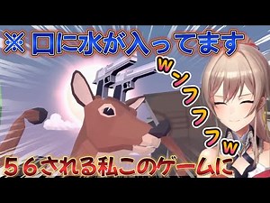 笑えるゲームで非常にマズイタイミングで水を口に含むフレン・E・ルスタリオ【にじさんじ/切り抜き/フレン・E・ルスタリオ/DEEEER Simulator】