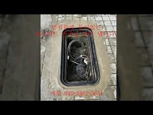 2024 07 11(1648번째 공사) 성남시 통신맨홀뚜껑교체 설치 세향010-8462-3654